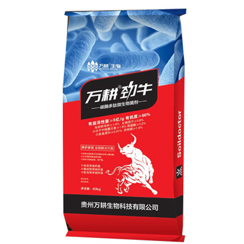 耕牛勁牛