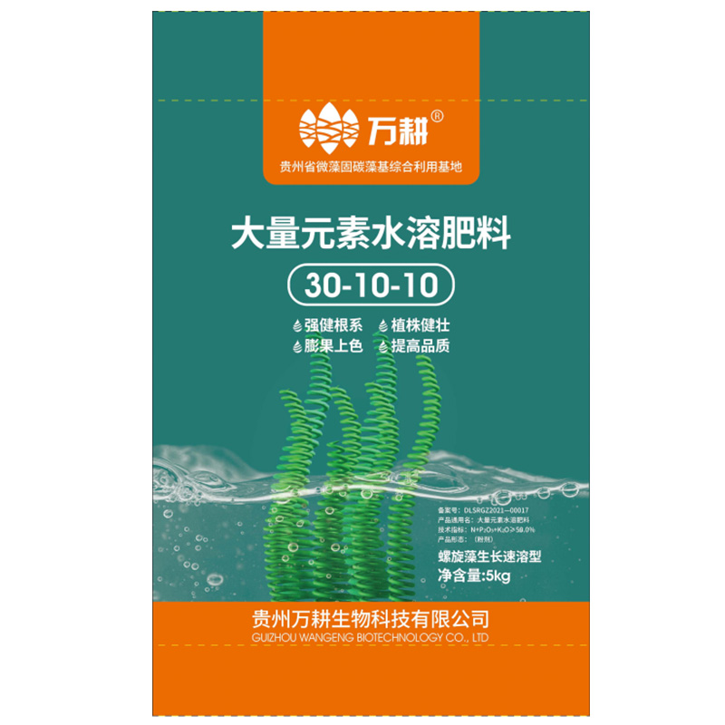 萬(wàn)耕?大量元素水溶肥